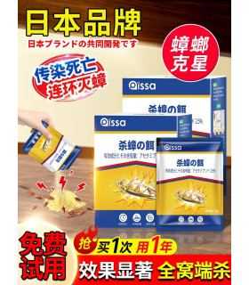Sachets Chinois Anti-Cafards – Performance Maximale en Lot de 10