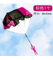 [G] Creative and fun parachute toys for hand throwing, outdoor activities, game