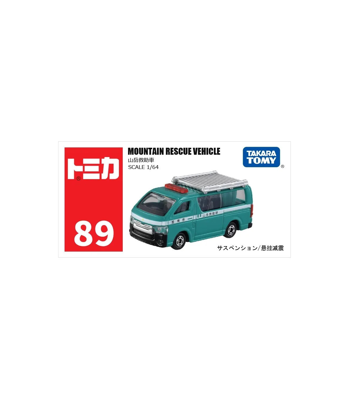 [89-8] Takara Tomy Tomica 1/64 Mini modèle de voiture en alliage moulé sous pression jouets véh