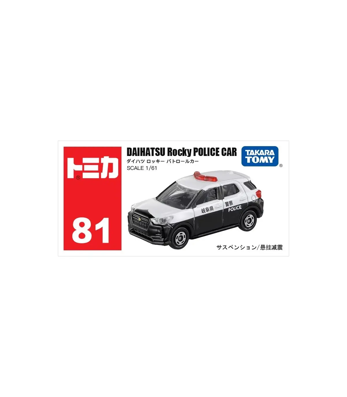 [81-9 Rocky PC] Takara Tomy Tomica 1/64 Mini modèle de voiture en alliage moulé sous pression j