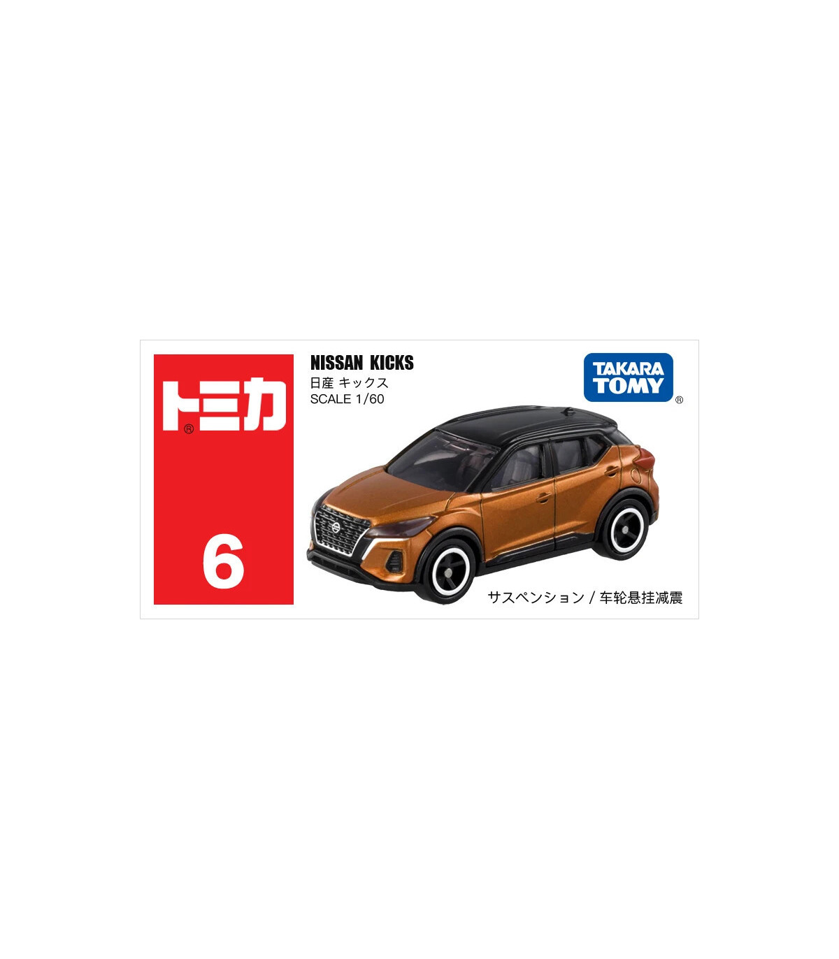 [06 Nissan Kicks] Takara Tomy Tomica 1/64 Mini modèle de voiture en alliage moulé sous pression