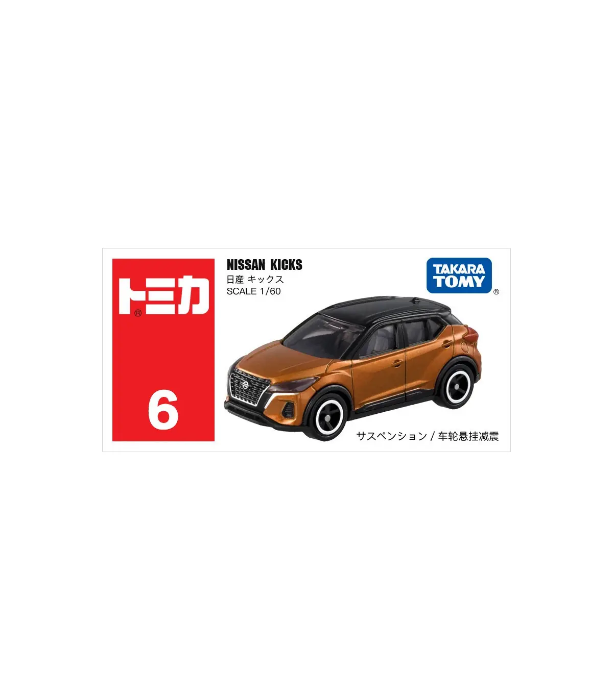 [06 Nissan Kicks] Takara Tomy Tomica 1/64 Mini modèle de voiture en alliage moulé sous pression