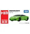 [AO-08 Reventon] Takara Tomy Tomica 1/64 Miniaturauto aus Druckgusslegierung