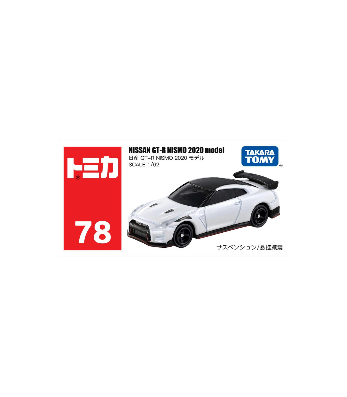 [AO-08 Reventon] Takara Tomy Tomica 1/64 Mini modèle de voiture en alliage moulé sous pression 