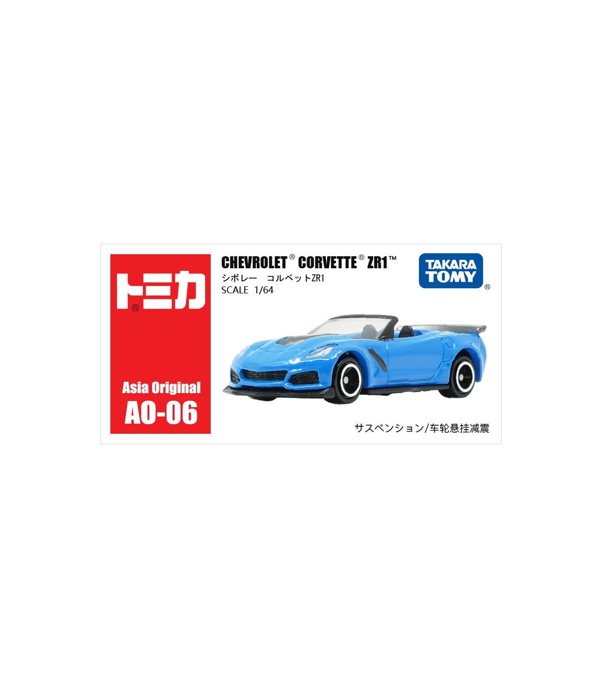 [AO-06 Corvette ZR1] Takara Tomy Tomica 1/64 Mini modèle de voiture en alliage moulé sous press