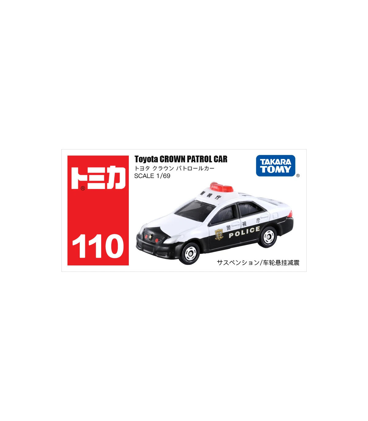 [110 Crown Police] Takara Tomy Tomica 1/64 Mini modèle de voiture en alliage moulé sous pressio