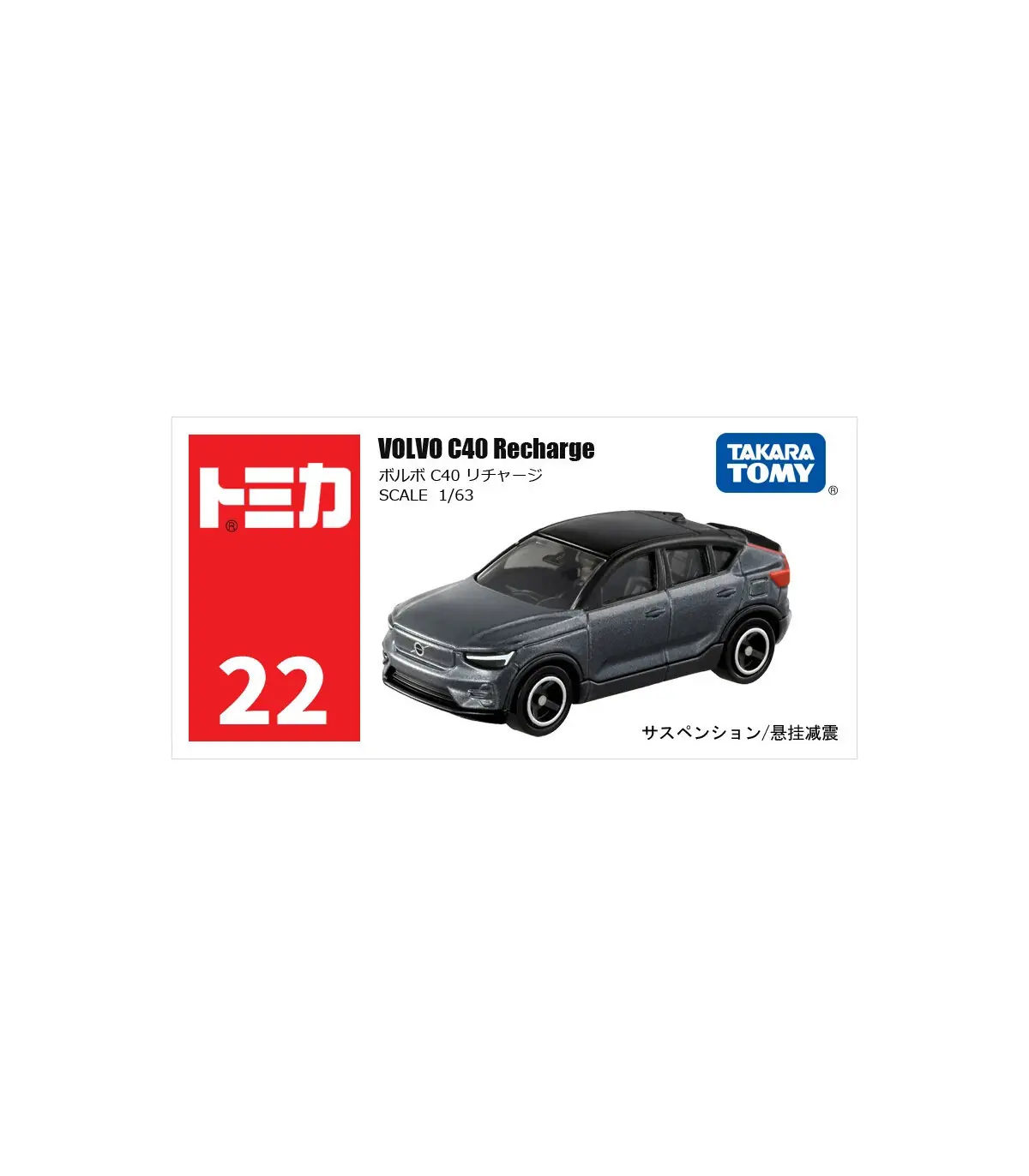[22 Volvo C40] Takara Tomy Tomica 1/64 Mini modèle de voiture en alliage moulé sous pression jo