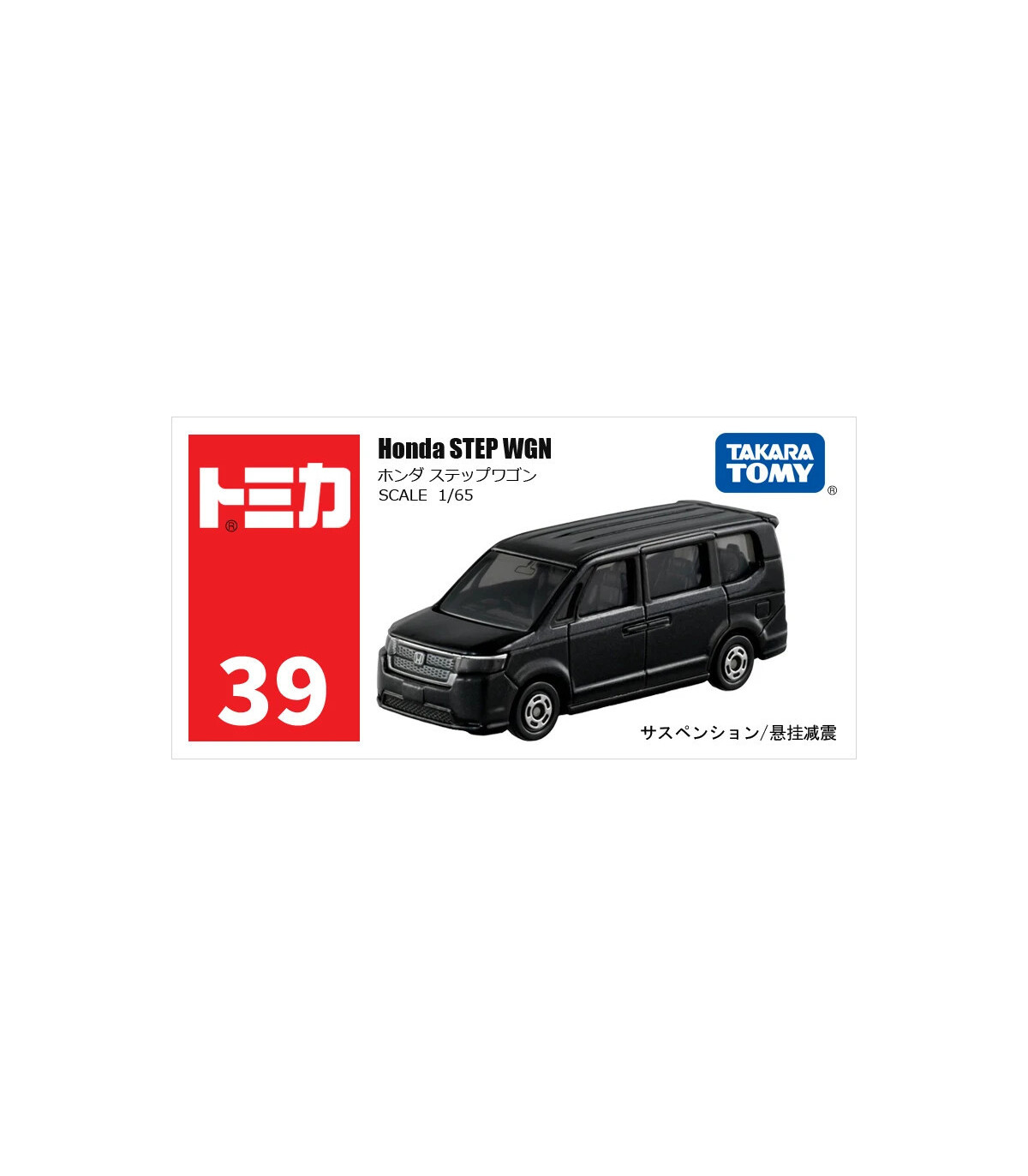 [39 Honda Step] Takara Tomy Tomica 1/64 Mini modèle de voiture en alliage moulé sous pression j