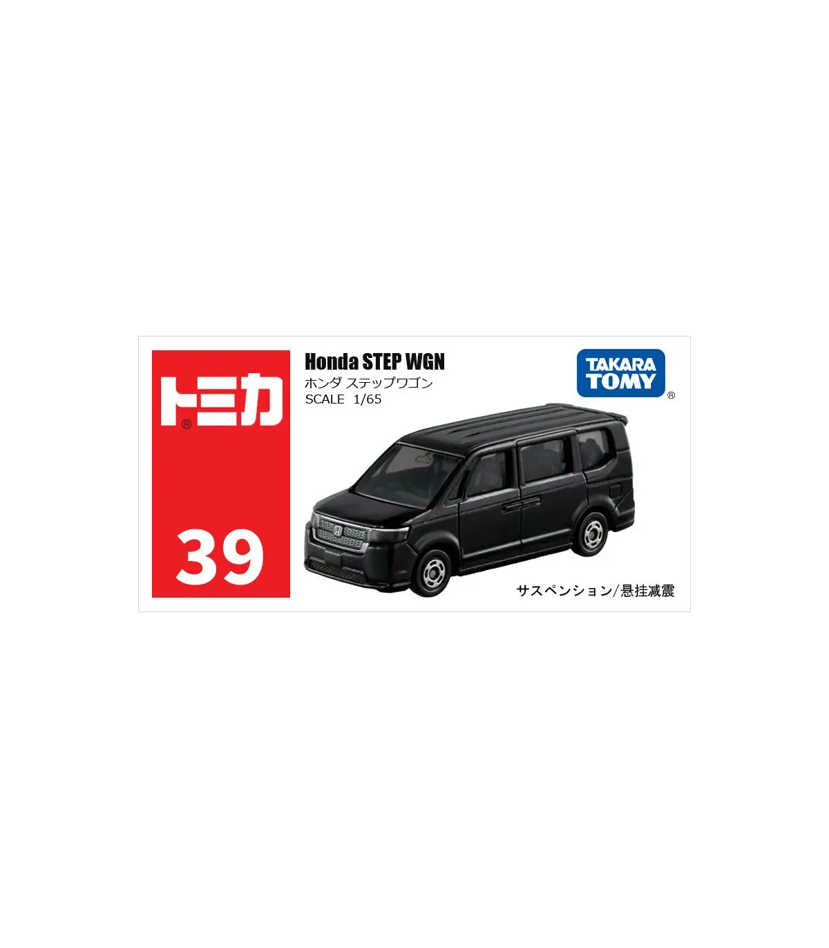 [39 Honda Step] Takara Tomy Tomica 1/64 Mini modèle de voiture en alliage moulé sous pression j