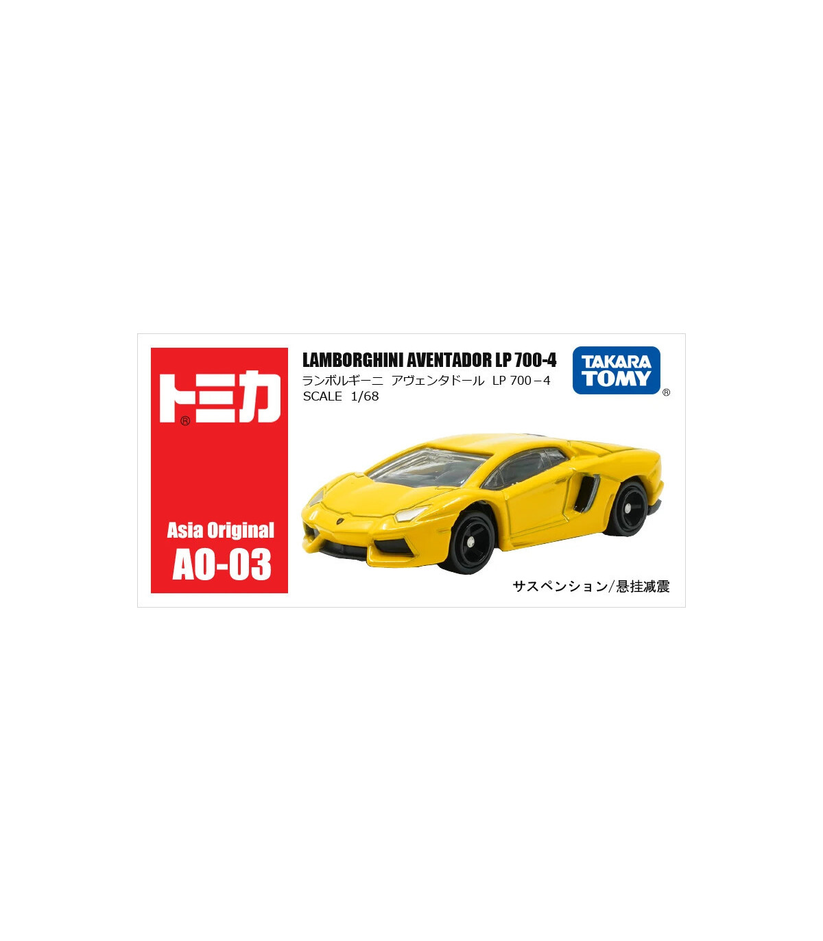 [AO-03 LP700-4] Takara Tomy Tomica 1/64 Mini modèle de voiture en alliage moulé sous pression j
