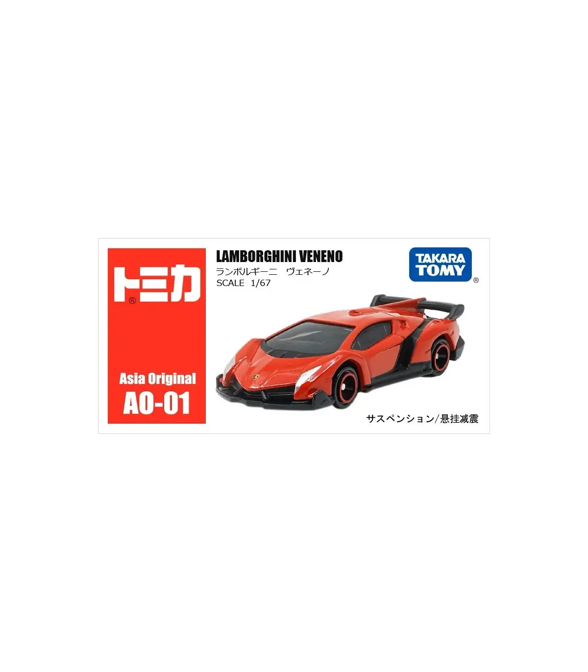 [AO-01 Veneno] Takara Tomy Tomica 1/64 Mini modèle de voiture en alliage moulé sous pression jo