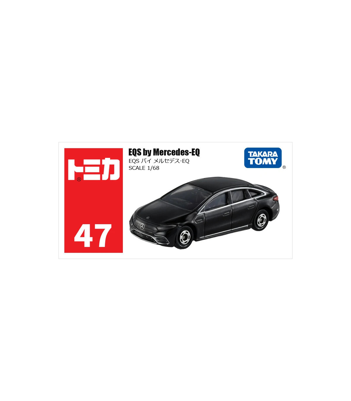 [47 EQS] Takara Tomy Tomica 1/64 Mini modèle de voiture en alliage moulé sous pression jouets v