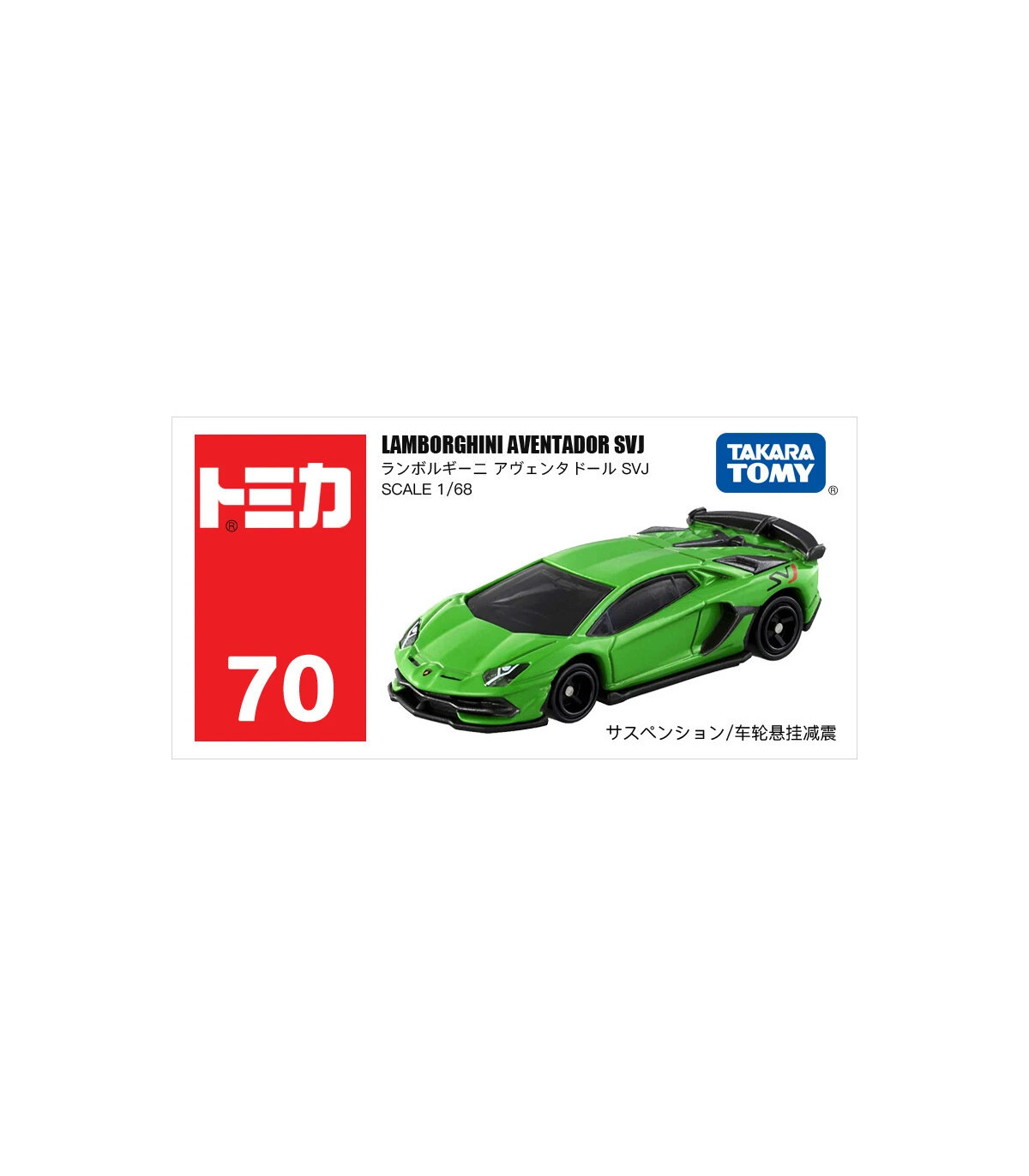 [70 SVJ] Takara Tomy Tomica 1/64 Mini modèle de voiture en alliage moulé sous pression jouets v
