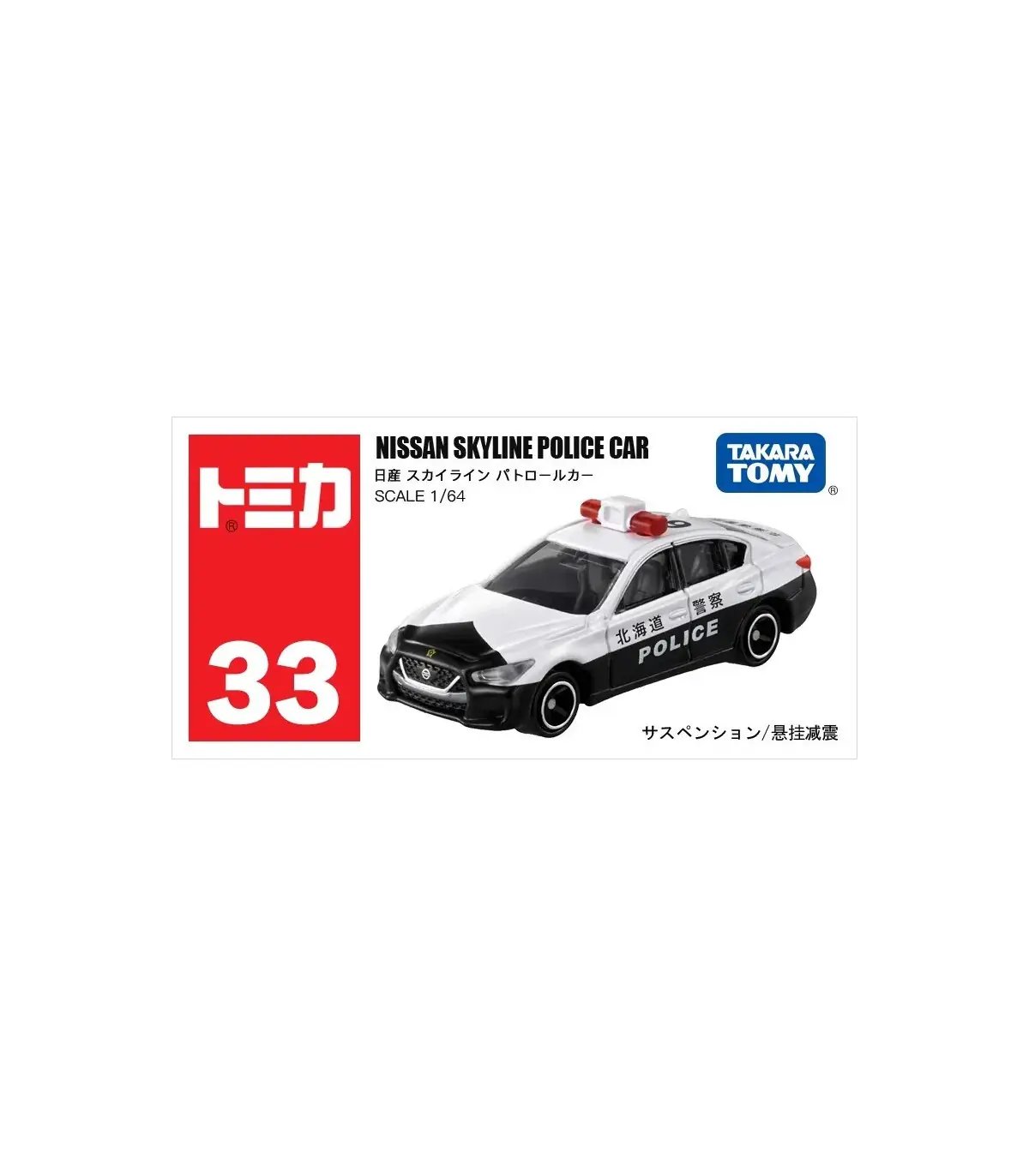 [33 Skyline PC] Takara Tomy Tomica 1/64 Mini modèle de voiture en alliage moulé sous pression j