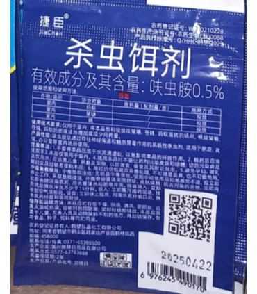sachet, insecticide, anti nuisibles, bleu, 10 pcs, poudre