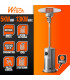 Riscaldamento - Riscaldatore da esterno a gas in acciaio inossidabile da 13 kW con ruote - Warm Tech